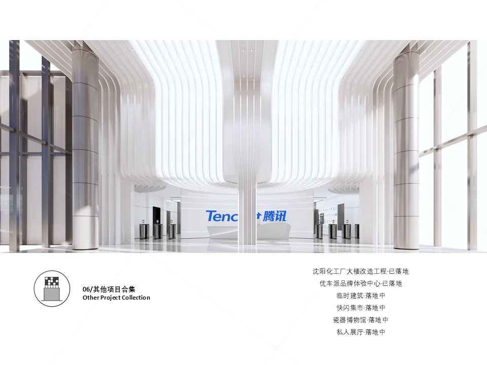 其他项目合集中的企业大厅设计